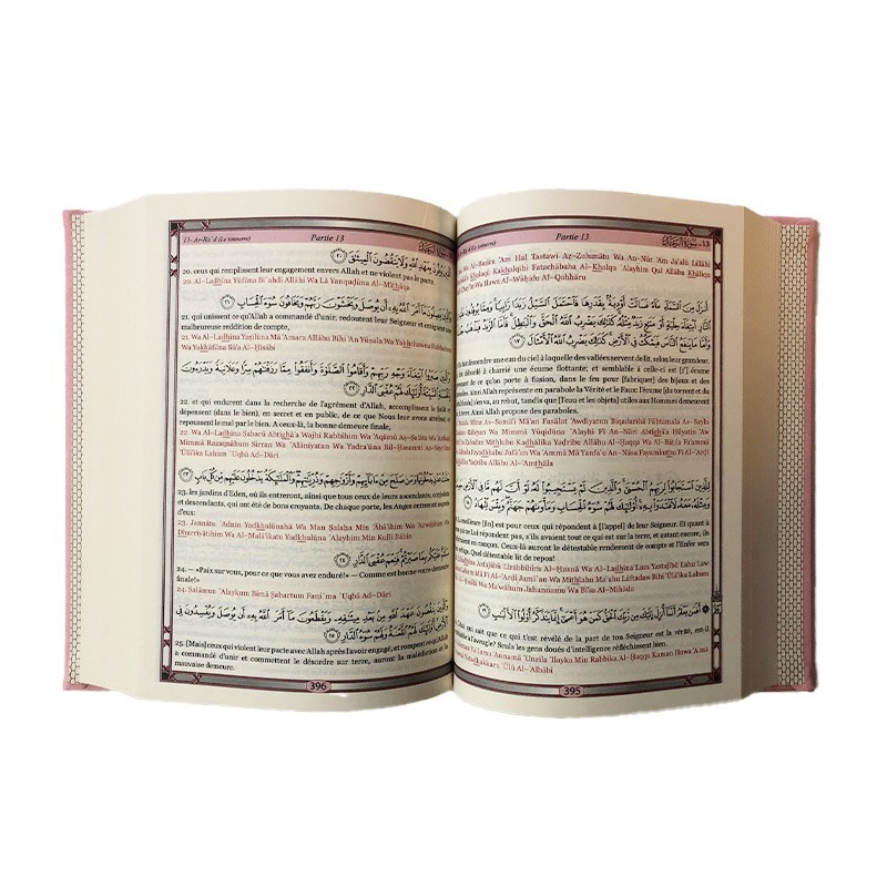 Le Saint Coran Transcription phonétique et Traduction des sens en français (AR-FR-PH) - cuir couleur Bordeaux doré