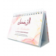 99 noms d'Allah - Mieux Le connaître pour mieux L'adorer - Calendrier chevalet - Editions al-hadith