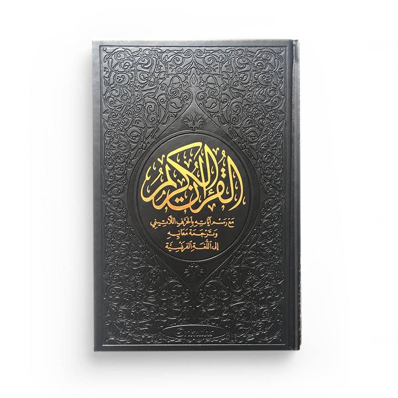 Le Saint Coran Rainbow (Arc-en-ciel) - Français / arabe / phonétique - Edition de luxe (Couverture Cuir Noir doré)