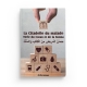 La Citadelle du malade - Tirée du Coran et de la Sunna - حِصْنُ الْمَرِيضِ مِنَ الْكِتَابِ وَالسُّنَّةِ - Editions Al-Haramayn