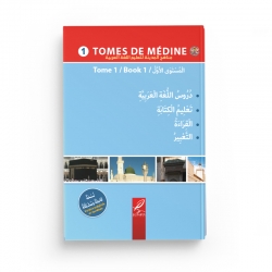 Tomes de médine 1 - Livre en arabe pour apprentissage langue arabe - Editions Al hadith