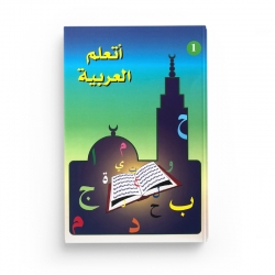 J’apprends l’arabe (Niveau 1) - la Madrassah -(المستوى الأول) اتعلم العربية
