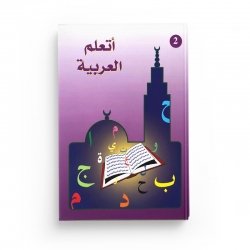 J’apprends l’arabe (Niveau 2) - la Madrassah -(المستوى الأول) اتعلم العربية