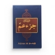 Le Noble Coran : Chapitre Jouz' 'Amma - Editions Al-Imen
