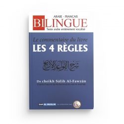 Le commentaire du livre " Les 4 règles " - Cheikh Sâlih Al-Fawzân - Editions Dar Al Muslim