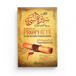 Portrait du Prophète et de ses dix Compagnons - 'Abdu l-Ghanī al-Maqdsī - Editions Imam Malik