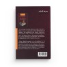 Connaissance De L'Islam (Rites Et Législations) - Salah Al Aoud - Editions Ibn Hazm