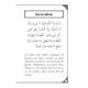 Les invocations après la prière - Sulaymân al-Kharâshî - BLEU - Editions Al hadith