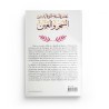 10 moyens de se protéger de la sorcellerie & du mauvais oeil - Abd al-Razzaq al-Badr - Editions Tabari
