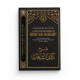 Commentaire de l'épitre : La dissipation des ambiguités (Kachf ach-chubuhât) - Muhammad Ibn Abd Al-Wahhab - Editions Ibn Badis