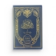 La traduction des sens du Noble Coran en langue française - Bleu foncé doré (12 x 17 cm) - Orientica
