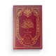 La traduction des sens du Noble Coran en langue française - Rouge Bordeaux doré (12 x 17 cm) - Orientica