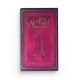 Sourate Al-Kahf (Arabe- Français- Phonétique) - Poche - Editions Sana