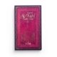 Sourate Al-Kahf (Arabe- Français- Phonétique) - Poche - Editions Sana