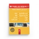 Tomes de médine 2 - Livre en arabe pour apprentissage langue arabe - Editions Al hadith