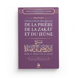 Explication des règles de la prière de la Zakat et du jeûne - Al Bayyinah