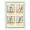 Al Qaida Nourania (Hafs), GRAND FORMAT, Support AUDIO-VIDEO Par QR-CODE