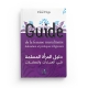 Guide De La Femme Musulmane - Fdal Haja - Editions Universel