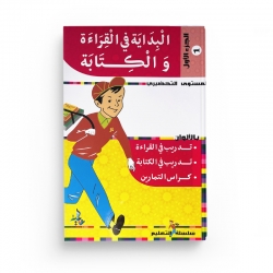 Initiation À La Lecture Et À L'écriture En Arabe (Tome1) - Editions Universel