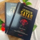 Les ruses de satan, version intégrale  2 volumes - IBN QAYYIM AL-JAWZIYYA - Editions Al-Hadîth
