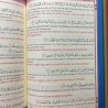 Le Saint Coran Rainbow (Arc-en-ciel) - Français/arabe avec transcription phonétique - Edition de luxe (Couverture Cuir Marron)
