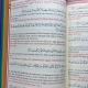 Le Saint Coran Rainbow (Arc-en-ciel) - Français/arabe avec transcription phonétique - Edition de luxe (Couverture Cuir Marron)