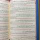 Le Saint Coran Rainbow (Arc-en-ciel) - Français, arabe, phonétique - Edition de luxe (Couverture Cuir Bleu)