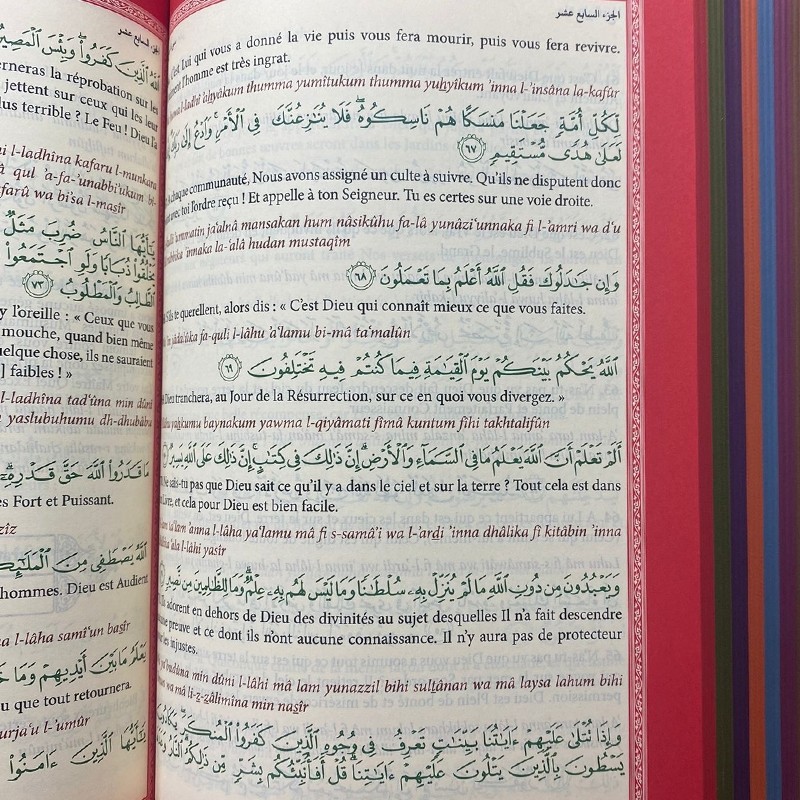Le Saint Coran noir doré - Couverture Daim - Pages Arc-En-Ciel - Français-Arabe-Phonétique - Maison Ennour