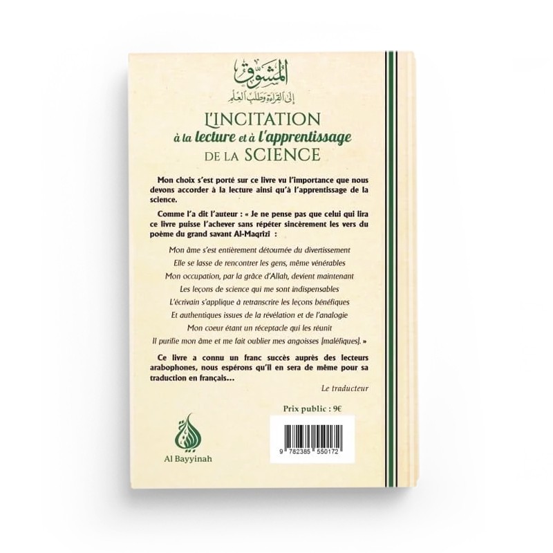 Incitation à la lecture et l'apprentissage de la science - Dr Ali Al-Imran - Al Bayyinah