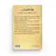 Fiqh Al-Ibadat - Hassan Ayoub - Editions Tawhid