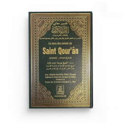 Le Sens Des Versets Du Saint Qour'an-15X22CM- ( Arabe-Français) - Boureima Abdou Daouda - Daroussalam