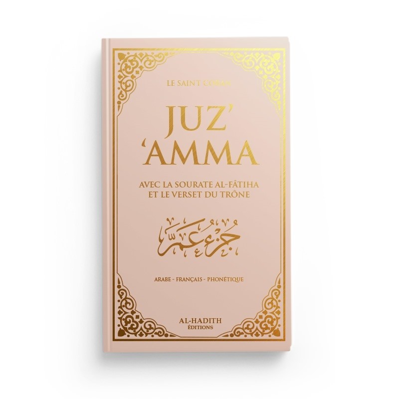 Juz'Amma Avec le Verset du Trône - Français - Arabe - Phonétique - BEIGE - Editions Al-hadith