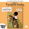 CAHIER ÉCRITURE ARABE AVEC MARGE À DROITE, WALAD, COULEUR ORANGE - BDouin - Muslim Show