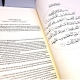 Coran (Français/Arabe), Édition Tawbah, Coffret Grand Format - Editions Tawbah