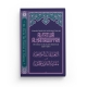 Commentaires sur l'introduction de Al-Fatwâ Al-Hamawiyyah d'Ibn Taymiyyah - Dr. Sâlih Ibn Fawzân Al-Fawzân - Editions Ibn Badis
