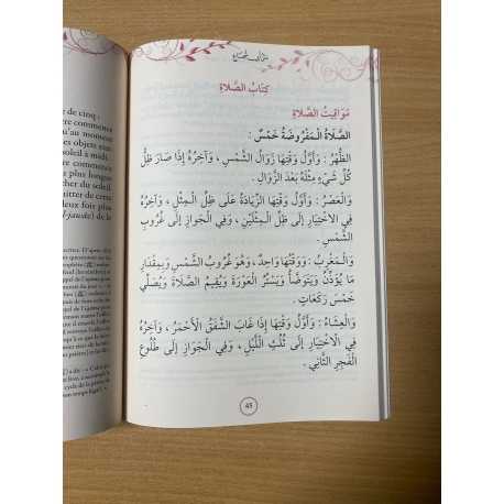 MATN ABÎ SHUJÂ' AL-GHÂYA WA AT-TAQRÎB (TRAITÉ DES ACTES CULTUELS SELON L'ÉCOLE SHÂFI'ITE) - MAISON D'ENNOUR