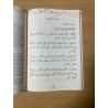 MATN ABÎ SHUJÂ' AL-GHÂYA WA AT-TAQRÎB (TRAITÉ DES ACTES CULTUELS SELON L'ÉCOLE SHÂFI'ITE) - MAISON D'ENNOUR
