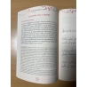 MATN ABÎ SHUJÂ' AL-GHÂYA WA AT-TAQRÎB (TRAITÉ DES ACTES CULTUELS SELON L'ÉCOLE SHÂFI'ITE) - MAISON D'ENNOUR