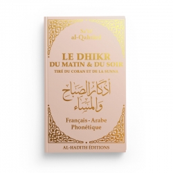 Le dhikr du matin et du soir tiré du Coran et de la Sunna - Sa‘îd al-Qahtânî - Beige - Editions al-hadith