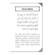 Les invocations après la prière - Sulaymân al-Kharâshî - BEIGE - Editions Al hadith