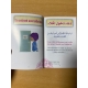 L'authentique des Invocations pour les enfants - version fille - Editions Ibn Badis