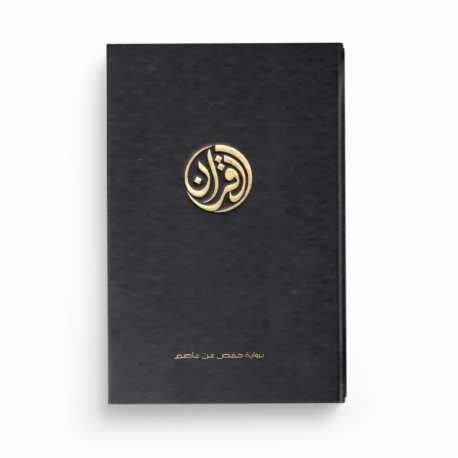 Coran Tawbah (Exclusivement en ARABE), Édition Tawbah, FORMAT MOYEN (17X22) - Editions Tawbah