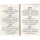 Coran Tawbah (Exclusivement en ARABE), Édition Tawbah, FORMAT MOYEN (17X22) - Editions Tawbah