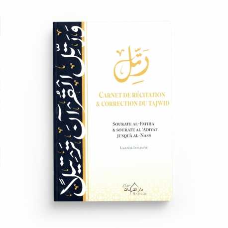 Carnet de récitation & correction du tajwid - sourate al-Fatiha & sourate al 'Adiyat jusqu'à al-Nass - Dar Al Qira'at