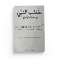 Les sermons du Prophète ﷺ lors du pèlerinage d’adieu – Cheikh abd al-Razzaq al-Badr - Edition Al Hilal