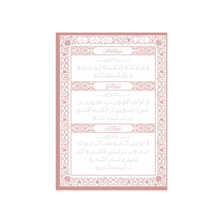 Mon Coran à tracer - éditions al imam