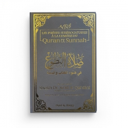 Les prières surérogatoires à la lumière du Quran et de la Sunnah - al Qahtani - Edition Dine Al Haqq