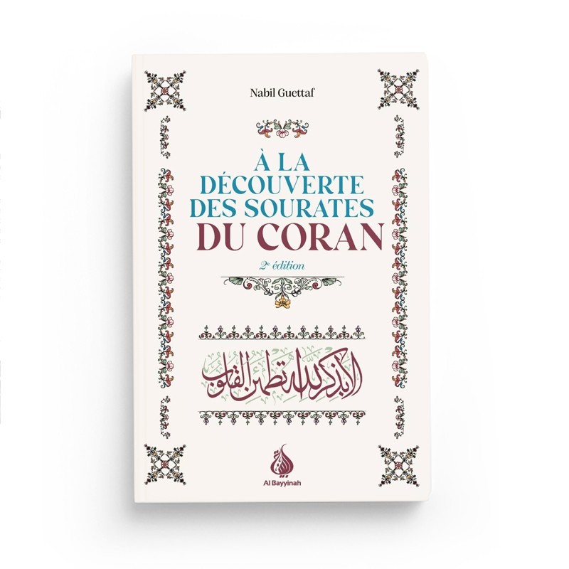 À la découverte des sourates du Coran - Nabil Guettaf - Al Bayyinah