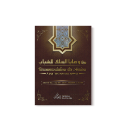 RECOMMANDATIONS DES ANCIENS À DESTINATION DES JEUNES - ABDUR-R-RAZZÂQ IBN 'ABDUL-MUHSIN AL-BADR - EDITIONS IMAM MALIK