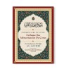 Commentaire Du Livre L'éthique Des Mémorisateurs Du Coran, De Abû Bakr Al-Âjurrî, Commenté Par Abd Ar-Razzaq Al-BADR